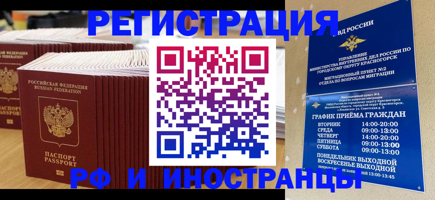регистрация для дет. сада в Ялте