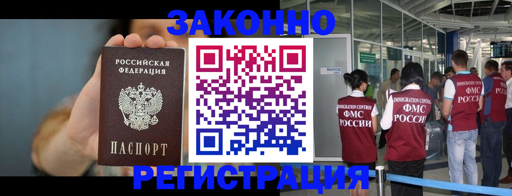 прописка поиск в Ялте